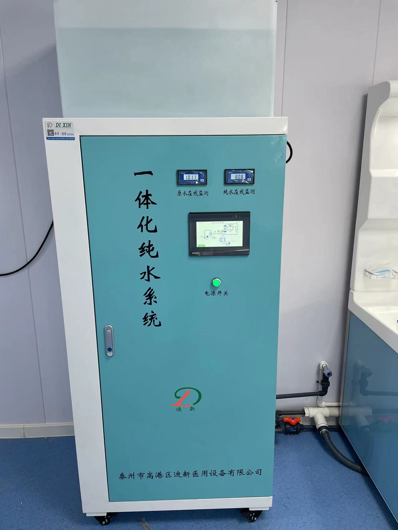 創(chuàng)“芯”科技，優(yōu)在品質(zhì)——純水機(jī)